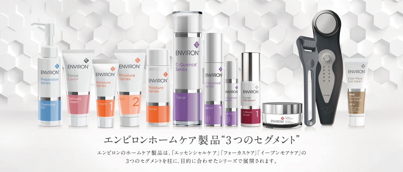 スキンケア/基礎化粧品ENVIRON