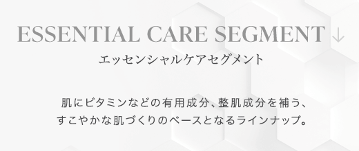 ホームケア製品をシリーズで探す｜製品情報｜ENVIRON（エンビロン）