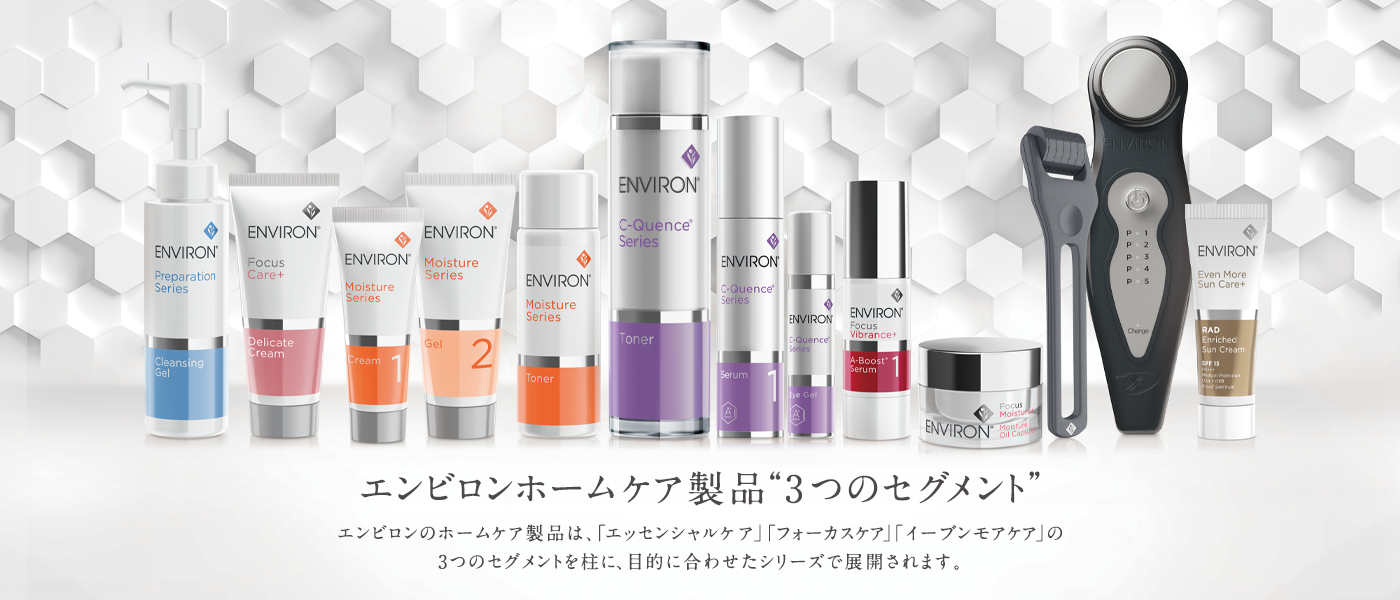 Environ エンビロン ビタミンaで自己再生する高機能スキンケア