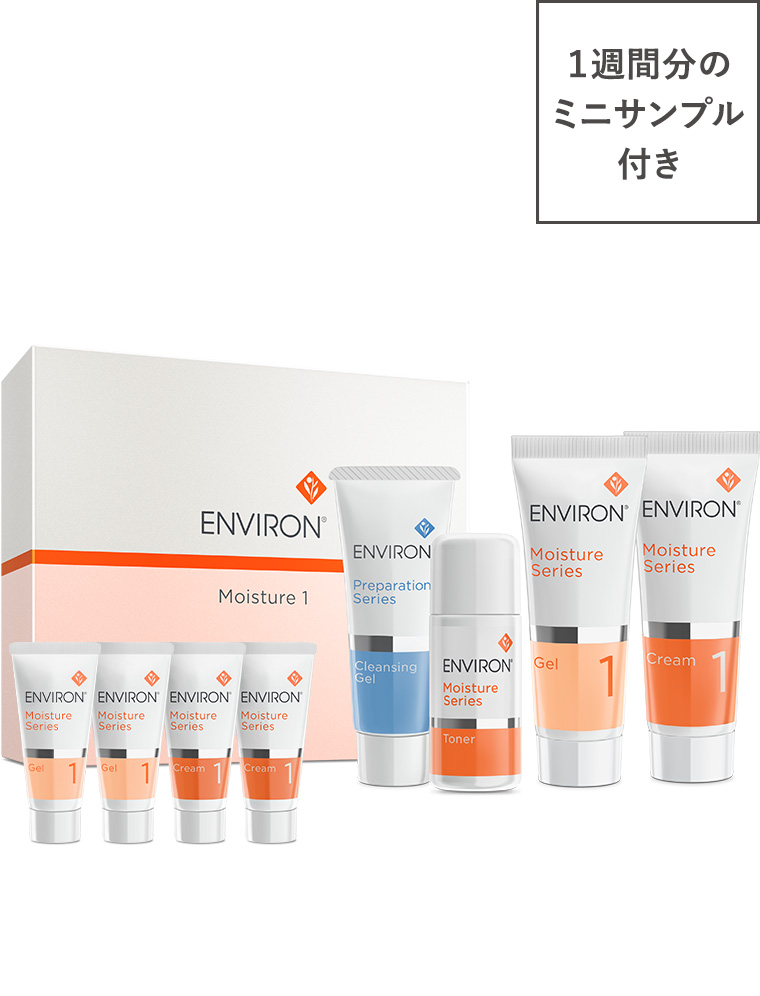 ENVIRON（エンビロン）ビタミンAで自己再生する高機能スキンケア